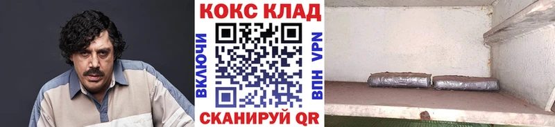 Кокаин 97%  Шахунья 