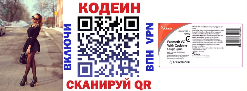 Codein напиток Lean (лин) наркота Шахунья