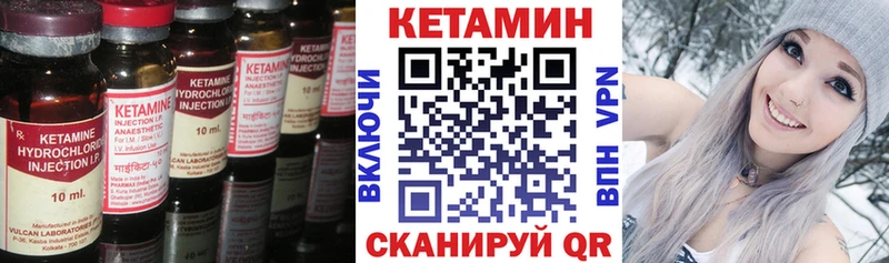 Кетамин VHQ  Шахунья 