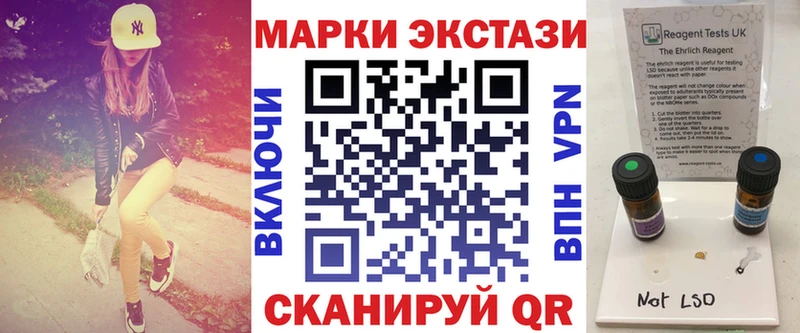 Марки 25I-NBOMe 1,8мг  Шахунья 